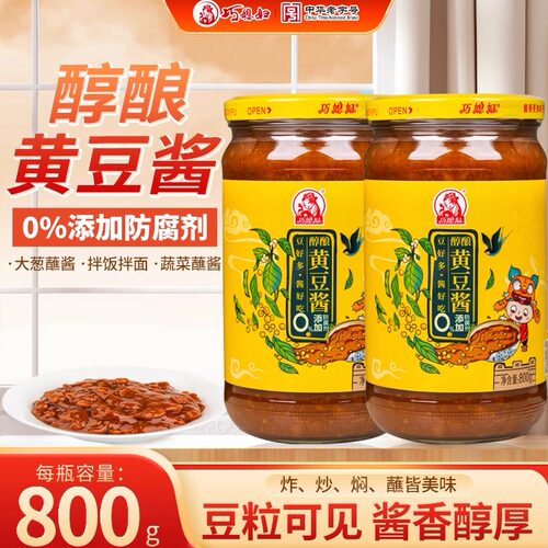 巧媳妇黄豆酱家用瓶装拌面酱调料