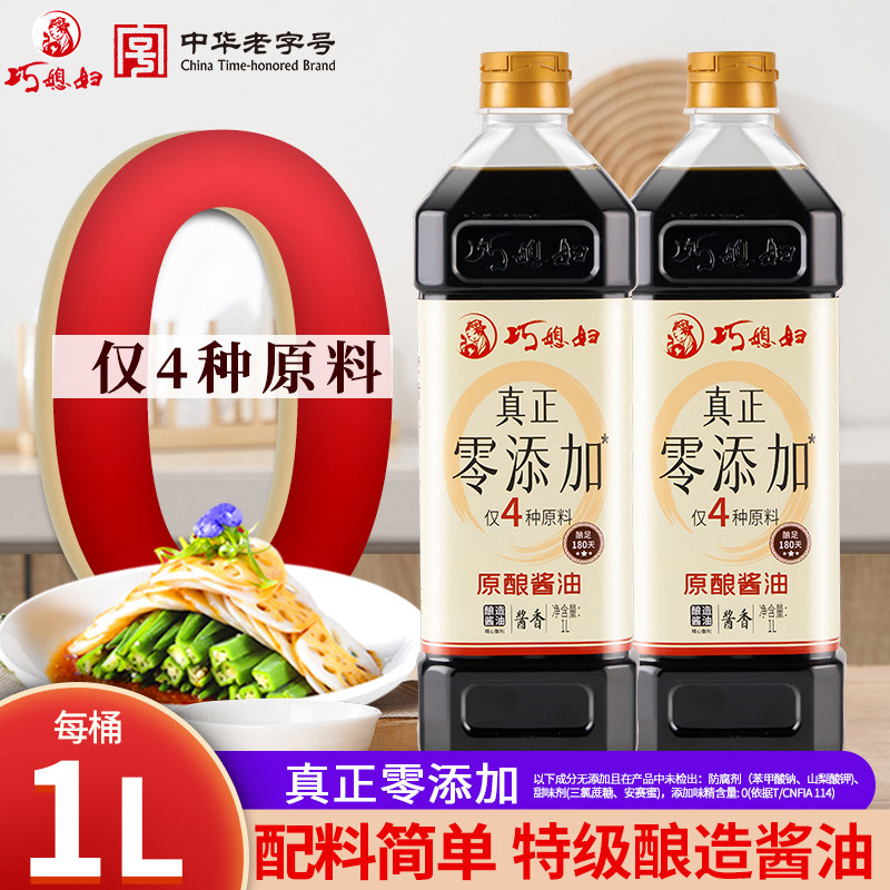 巧媳妇零添加酱油1L特级生抽