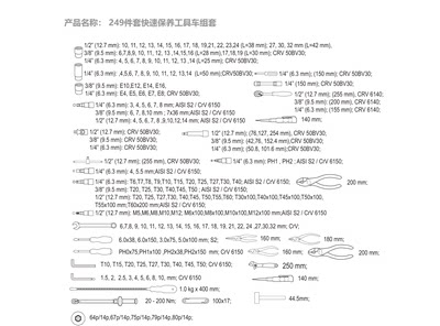 19年新款YATO易尔拓YT-55260 249件套汽修快速保养工具车组套