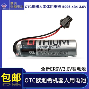 434 全新ER6V OTC欧地希5096 器PLC电池 3.6V锂电池 OTC机器人编码