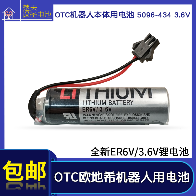 OTC机器人5096-434电池ER6V/3.6V