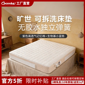 Gooolai旷世可拆洗床垫胶水独立弹簧生物基小蓝垫透气棉