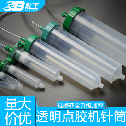 美式透明点胶针筒点胶机配件30CC点胶筒工业胶筒适配器胶管转接头