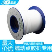 点胶机专用管子410快干胶铁氟管502出胶管透明 50蠕动式 410