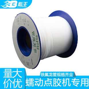 MT-410/TP-50蠕动式点胶机专用管子410快干胶铁氟管502出胶管透明