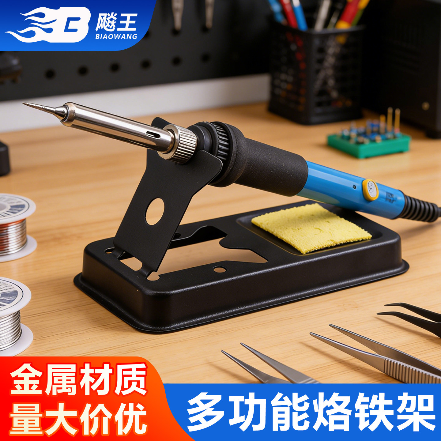 耐高温全金属电烙铁Y型支架套装图片
