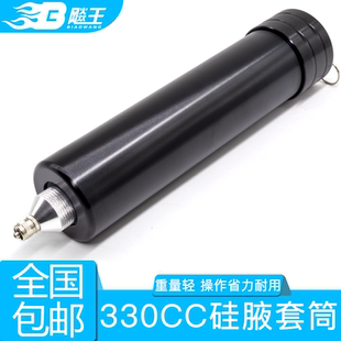 330CC全金属硅胶桶 硅胶筒加厚 300CC硅胶套筒 点胶机玻璃硅胶筒