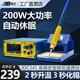 JDC245智能恒温数显休眠手机维修焊接200W大功率工业精密电烙铁焊