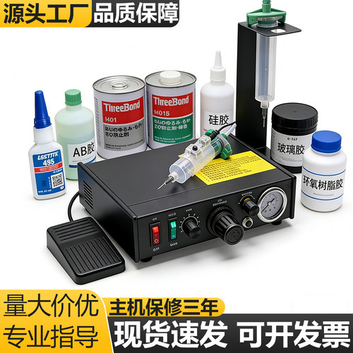 电子工具飚王厂家直销打胶机