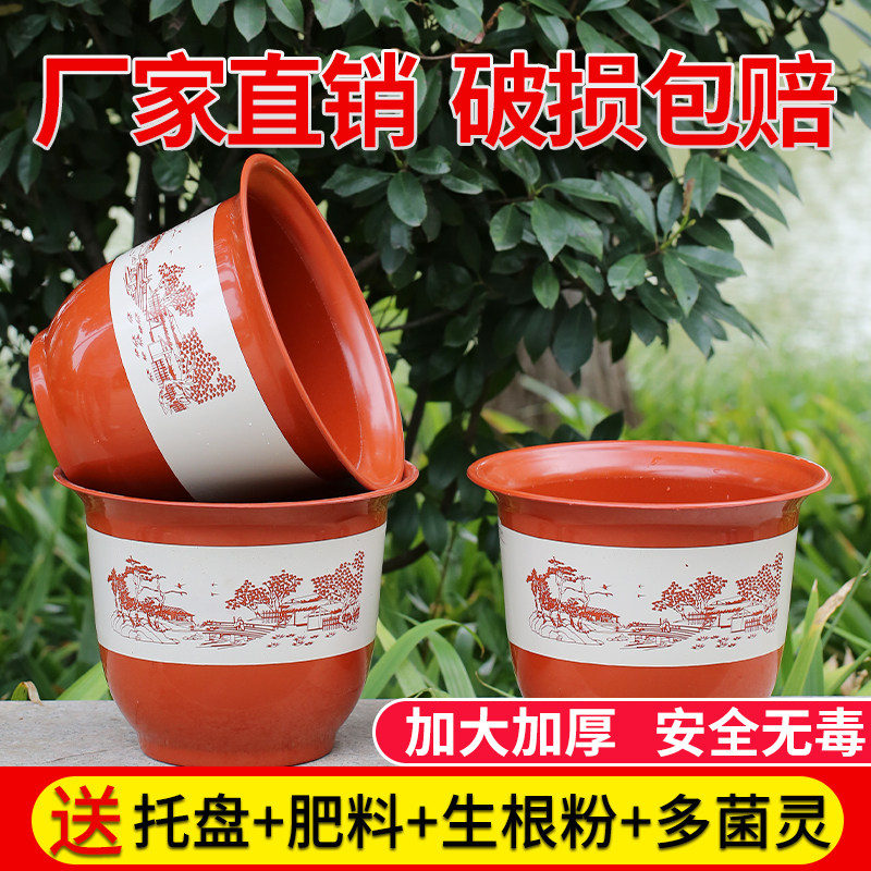 厂家花盆塑料加厚仿陶瓷花盆特大号果树特价花盆绿萝花盆清仓