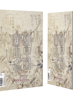 艺术收藏与鉴赏湖南美术出版社