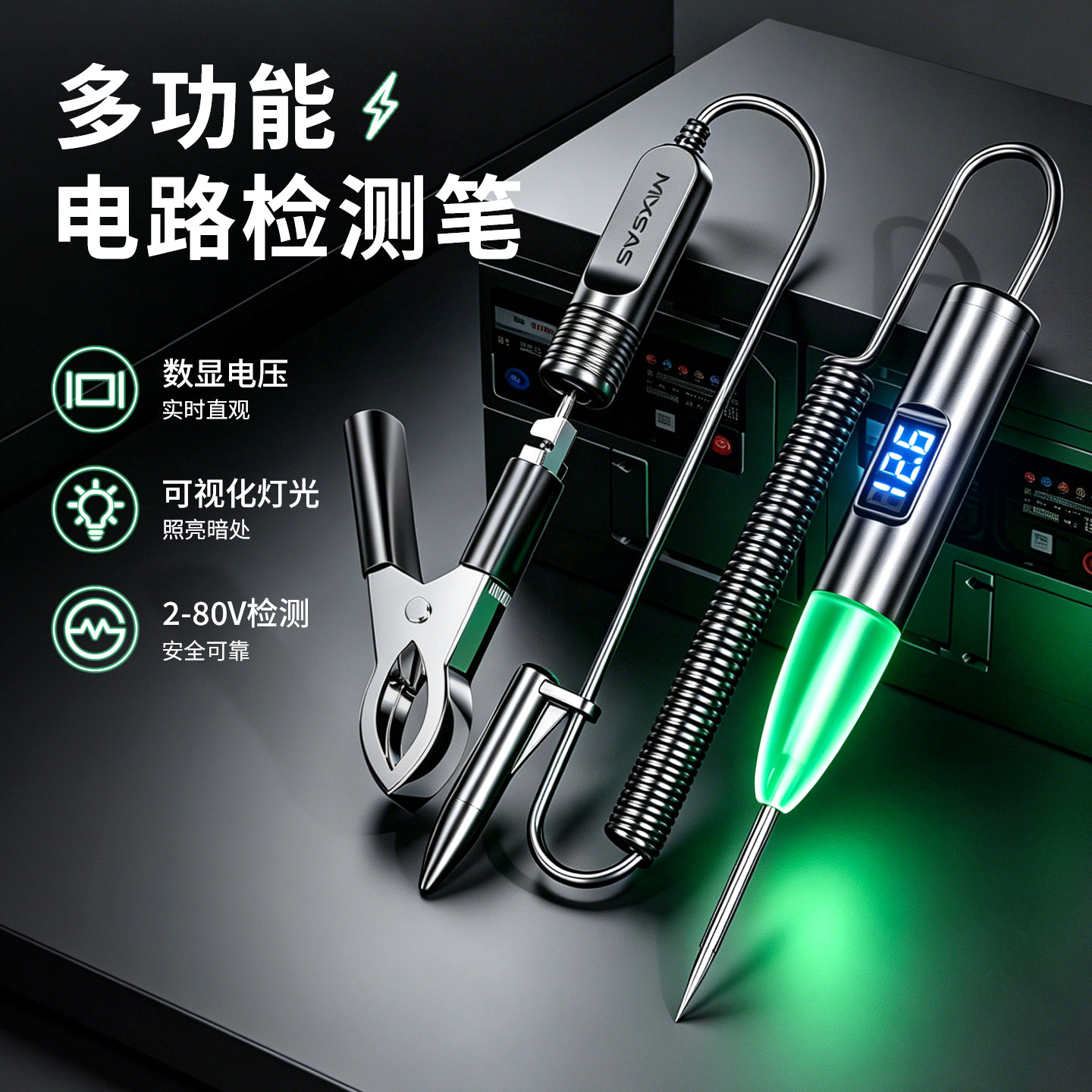 汽车测电笔多功能数显感应检测图片