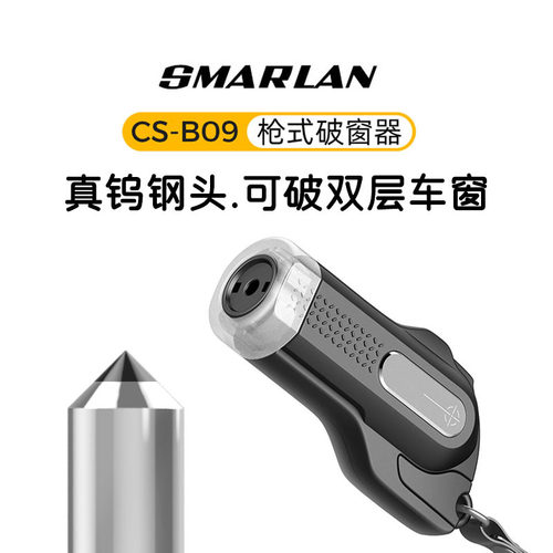 汽车牌破窗器安全锤紧急逃生救生