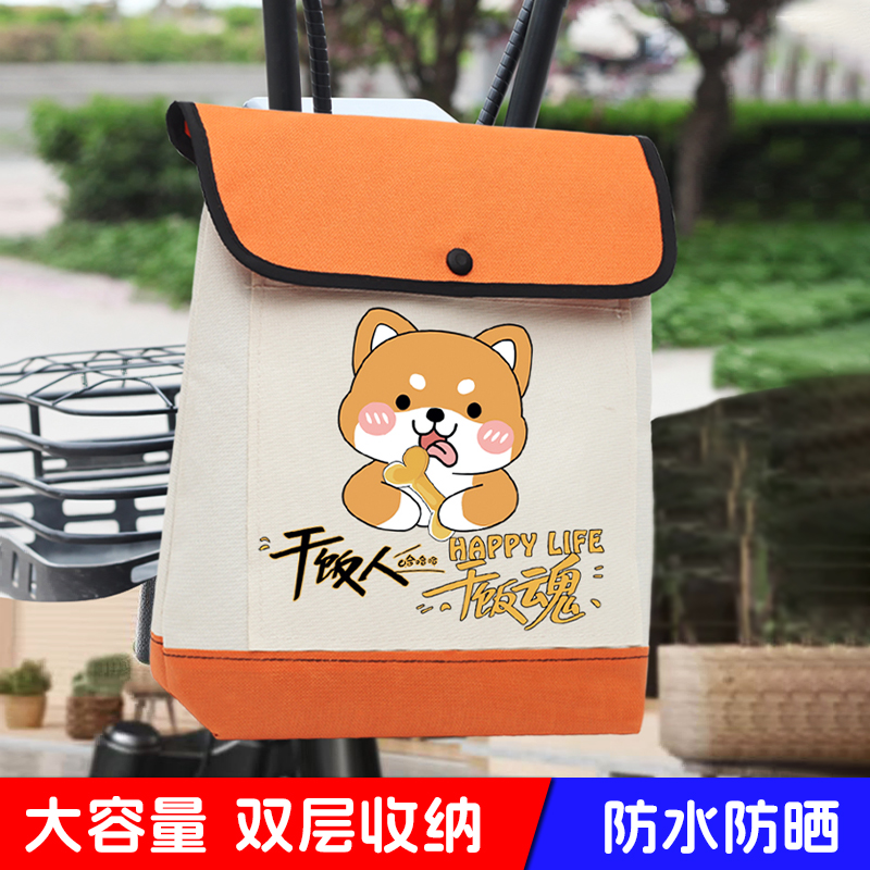 电动车前置防水收纳挂包