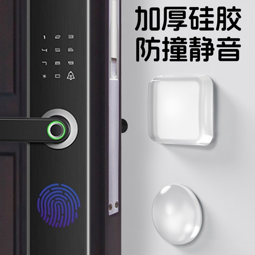 柜门防撞贴门后静音缓冲保护垫
