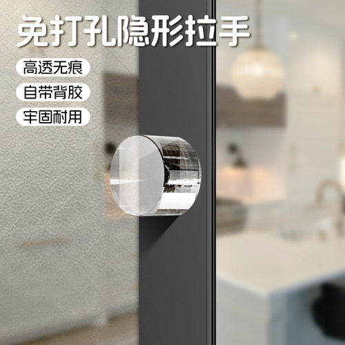 隐形柜门拉手免打孔窗户门把手