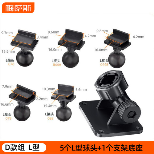 行车记录仪支架丨粘贴式固定底座
