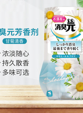 日本进口小林制药宠物消臭元学校室内空气清新剂芳香除臭柑橘香薰