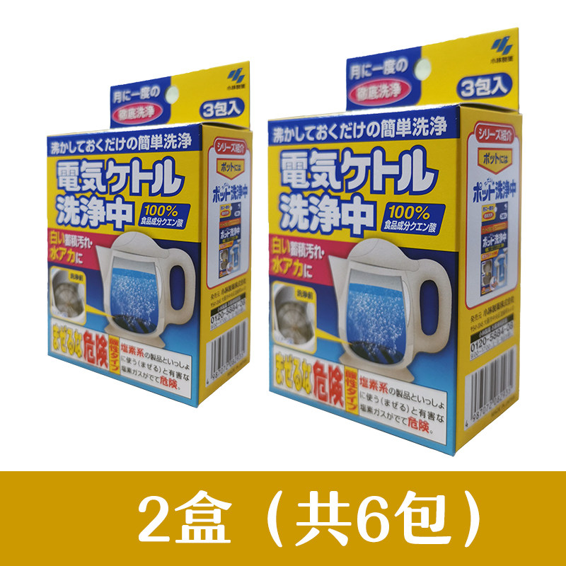 进口小林制药电热水壶洗净中柠檬酸不锈钢塑料保温壶加湿器清洗除