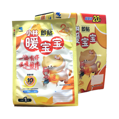 自发热理疗按摩腰肌劳损舒缓暖贴