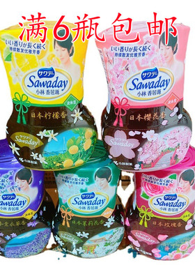 小林制药香居源卫生间芳香除臭剂客厅车载办公室液体空气清新香薰