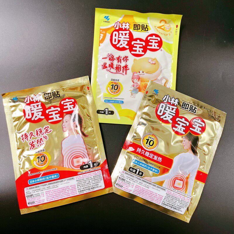 小林制药30片暖宝宝贴老人腰背肩颈热敷暖贴生理期暖宫贴自发热暖