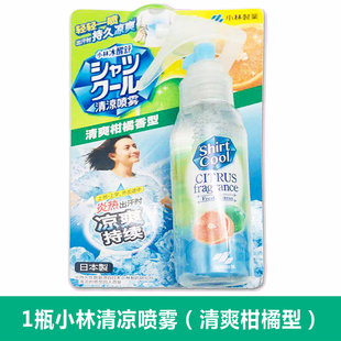 苏超联赛看球速冷降温神器喷雾小林制药衣物清凉喷雾夏日旅行军训