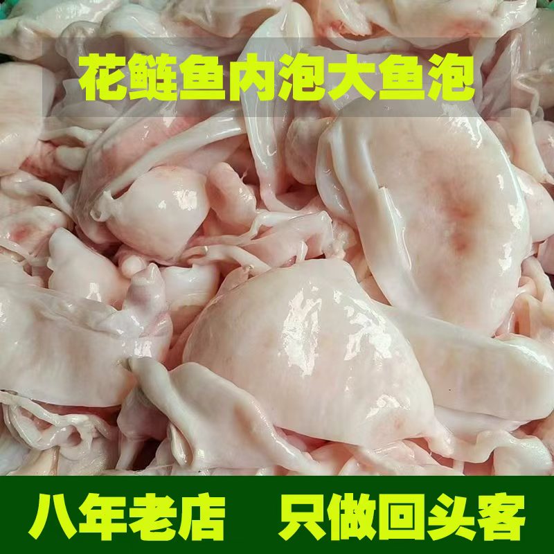 花鲢鱼泡胖头鱼花鲢大包头鱼