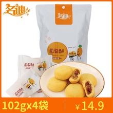 名迪小凤梨酥小包装102gx4袋袋解馋零食下午茶点传统糕点休闲食品