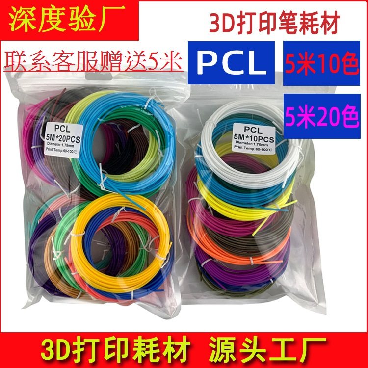 适得力3D打印笔比耗材料低溫进口PCL环保立体涂鸦三地DB线圈40色属于什么档次？