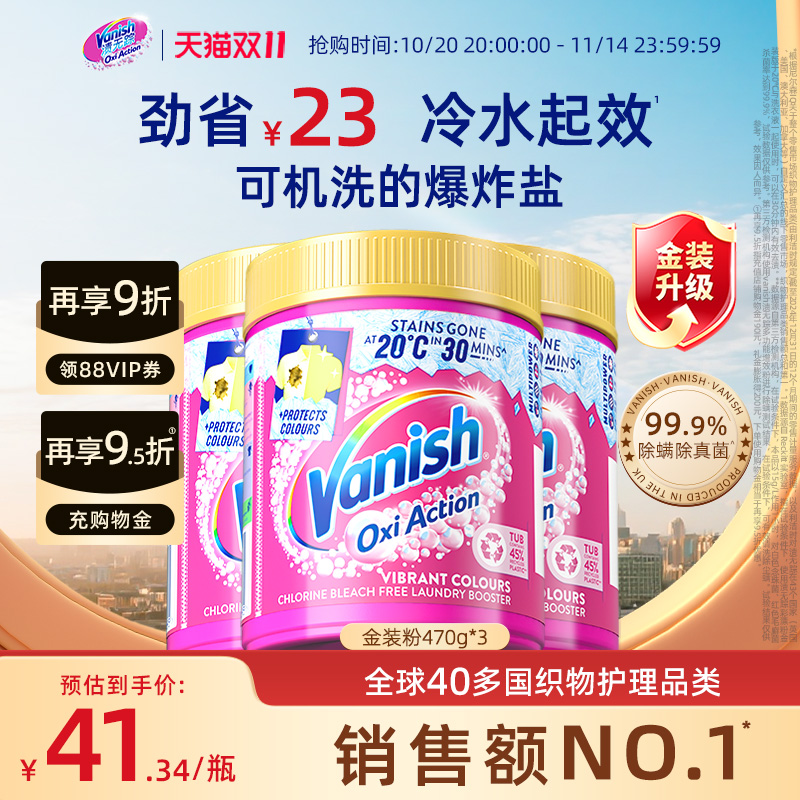 渍无踪金装彩漂粉冷水机洗低温去渍