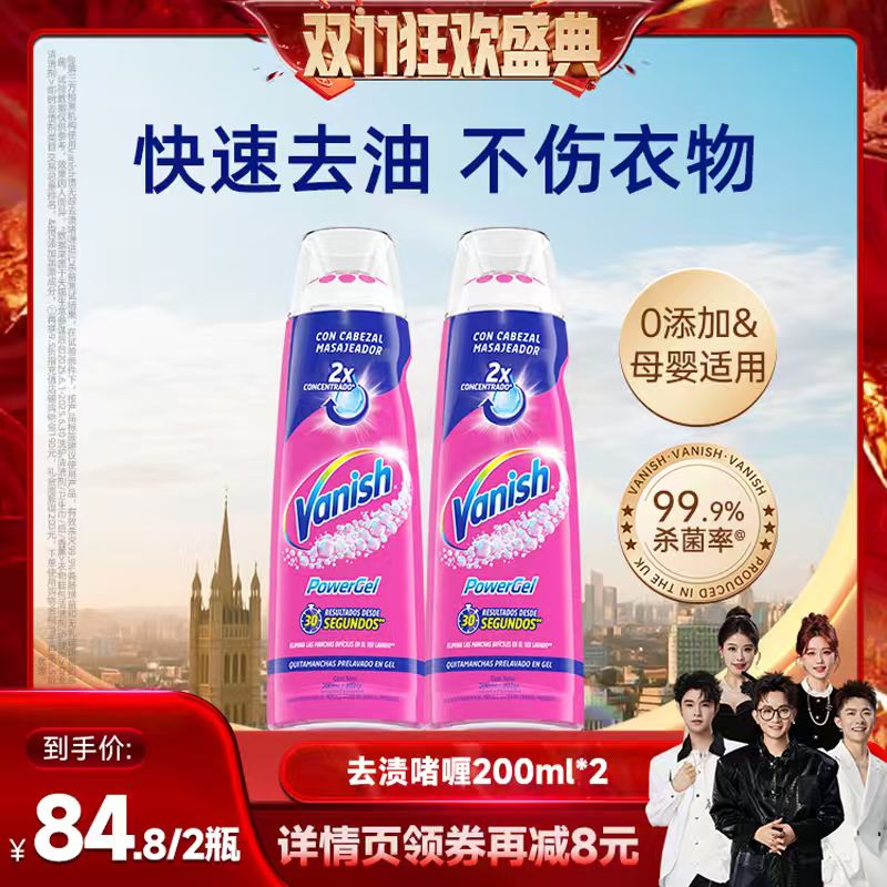 两倍浓缩 高效去油去污