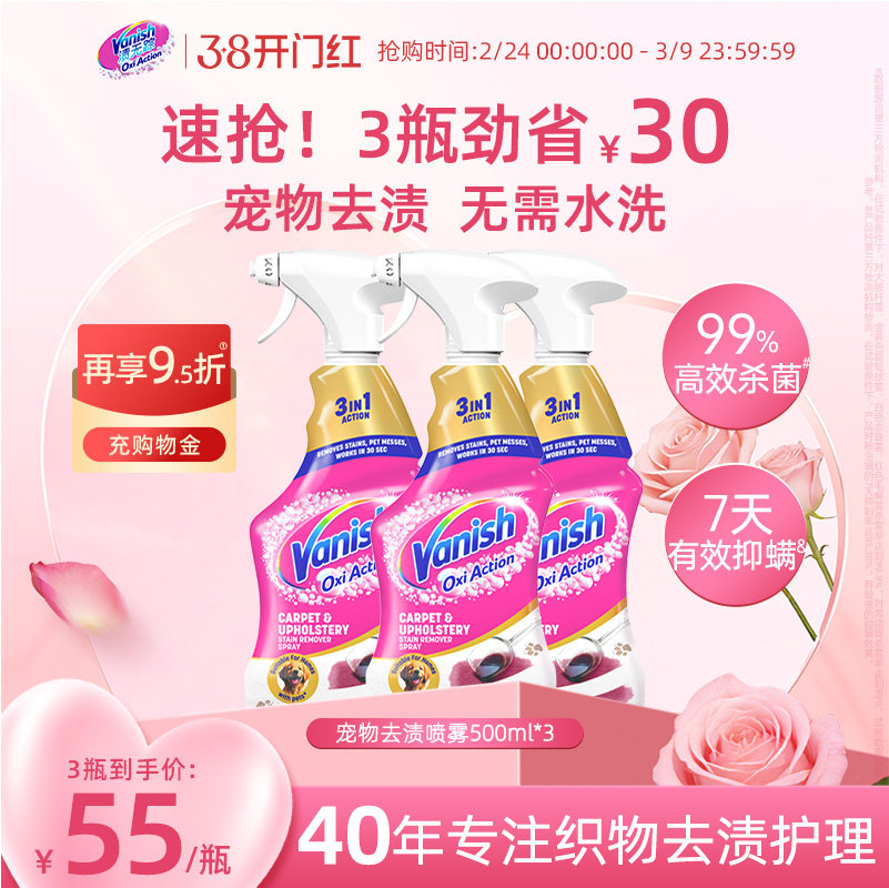 【38开门红】宠物除臭剂杀菌去尿味猫尿活氧分解猫咪狗狗屎尿