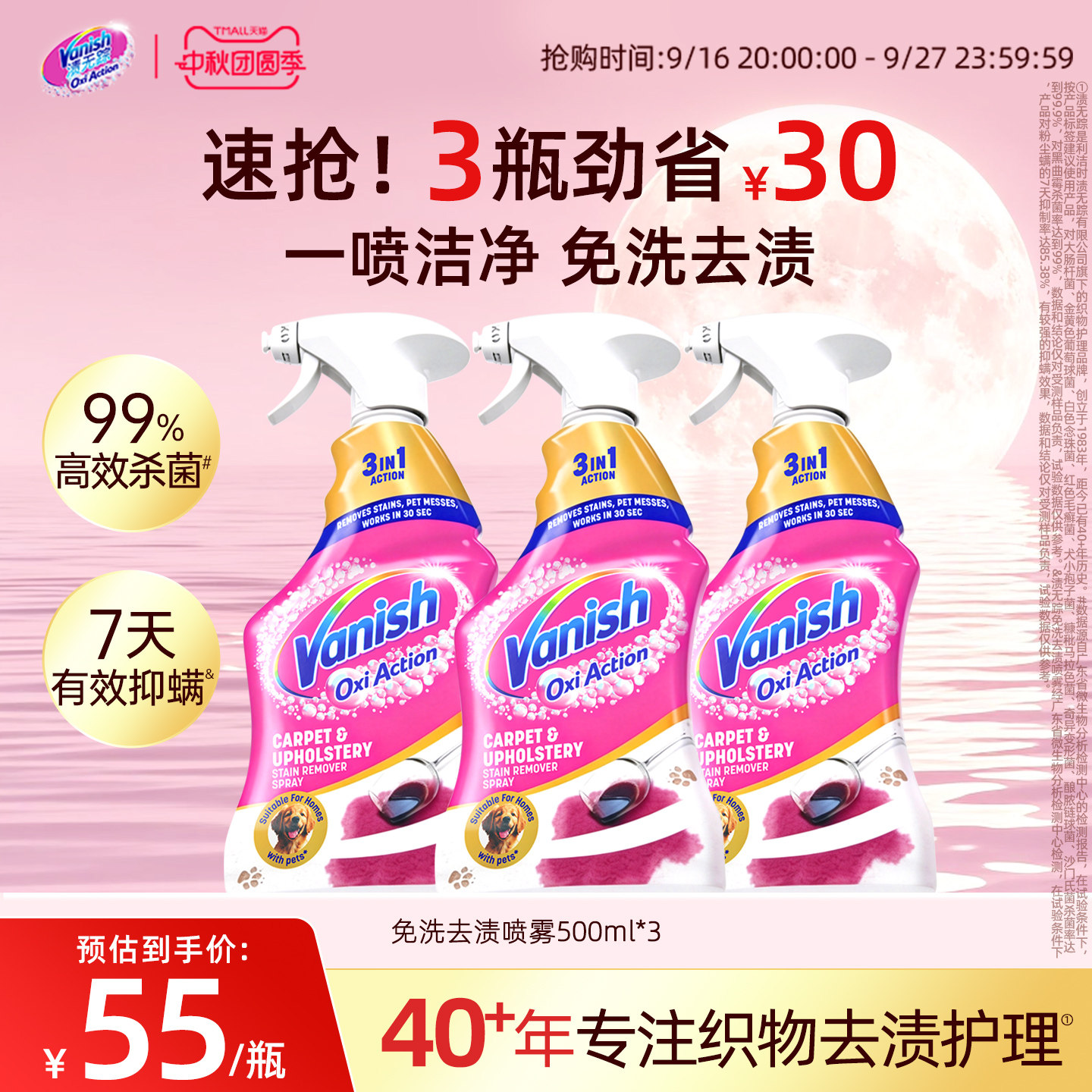 vanish渍无踪宠物去渍喷雾猫狗尿渍除臭去味防标记免水洗杀菌除味