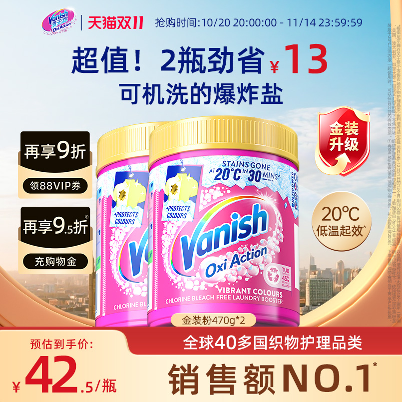 冷水爆炸盐洗衣机洗漂白神器