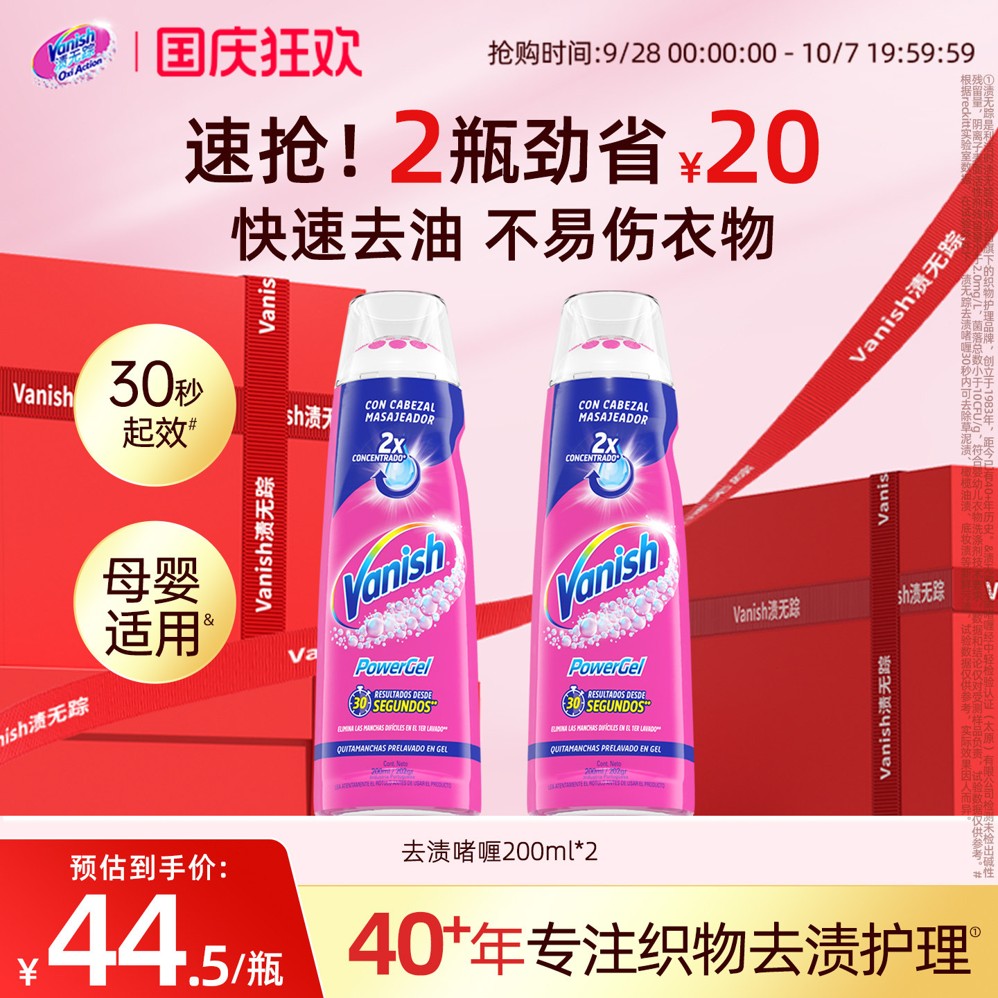 Vanish渍无踪去渍啫喱白衣清洗剂去油渍衣服油迹神器去污清洁剂