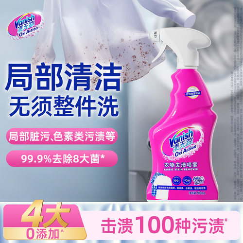 活氧配方 衣领袖口 局部专用 针对去渍