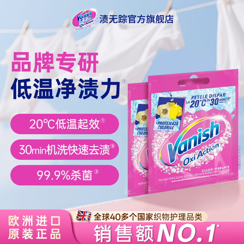 渍无踪活氧彩漂粉低温爆炸盐