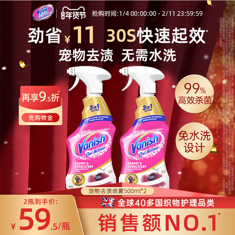 【年货节】宠物除臭剂杀菌去尿味猫尿活氧分解猫咪狗狗猫砂狗尿,宠物/宠物食品及用品,猫狗环境除臭/除菌剂,淘宝优惠券,粉丝福利购,淘宝优惠卷