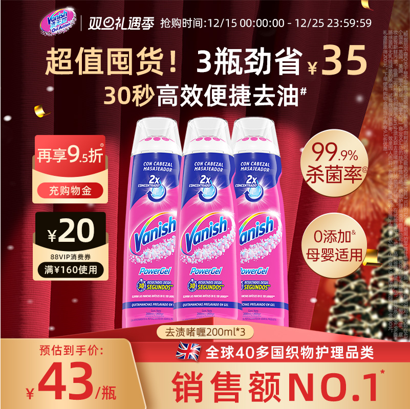 两倍浓缩 高效去油去污