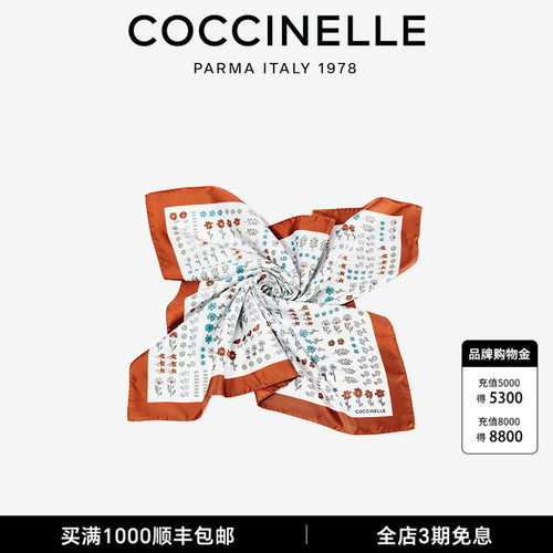 COCCINELLE可奇奈尔桑蚕丝方巾