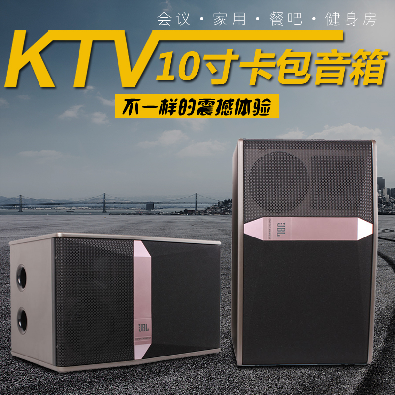 JBL KI510专业10寸卡包音箱舞蹈室会议KTV家庭卡拉ok清吧音响套装