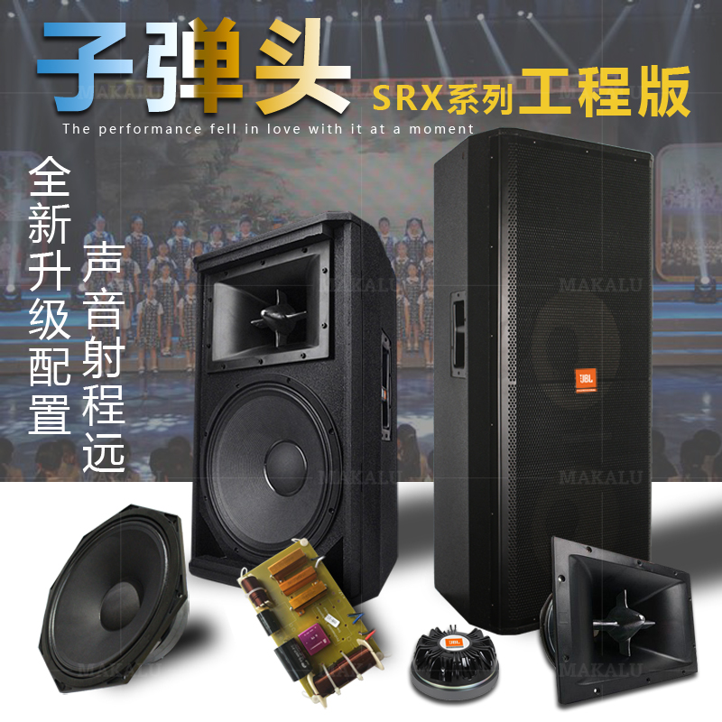 JBL SRX715单双15寸音响会议婚庆舞台演出全频音箱酒吧KTV低音炮-封面