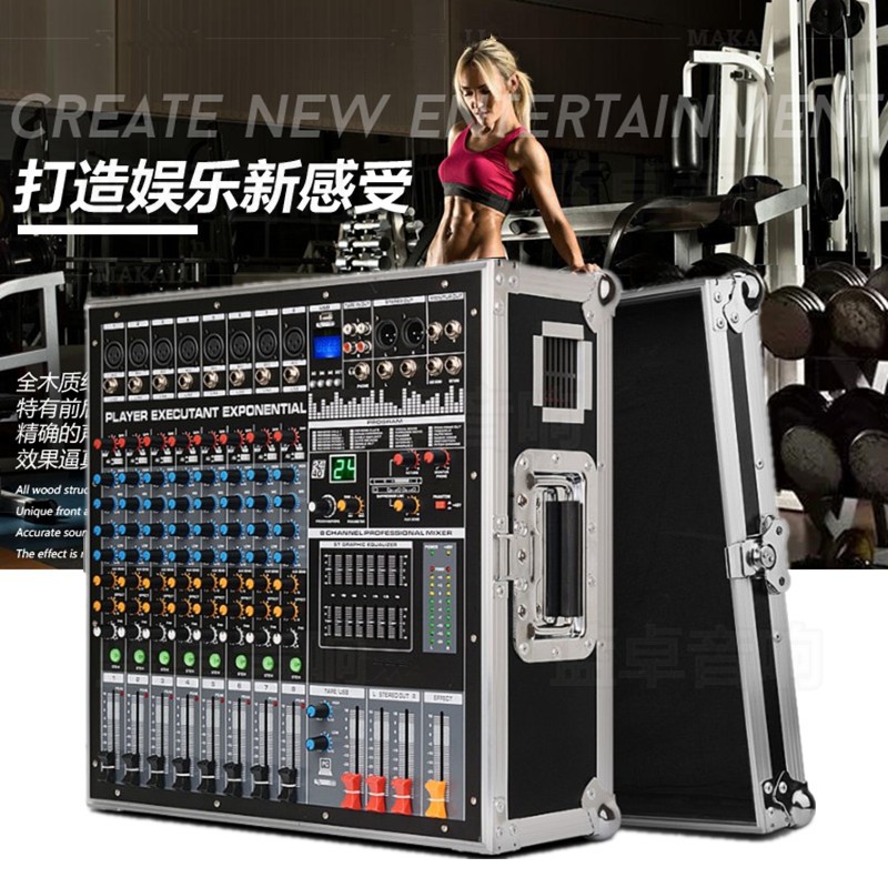 调音台带功放一体机专业8/12路舞台婚庆户外演出会议大功率带蓝牙