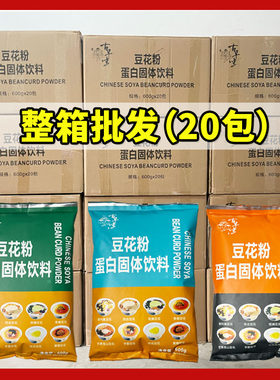 【整箱批发】正品古早味豆花粉