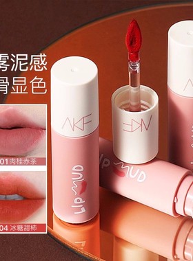 AKFm02唇泥口红唇釉女M07小众平价学生雾面m15哑光M19M17色M18afk