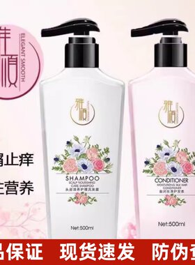 雅顺洗发水官方旗舰正品思埠滋养头皮护理柔顺去屑控油清爽护发