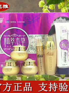 正品多妮雅亮润凝白五合一六件套装黄黑皮暗沉斑点嫩肤保湿化妆品