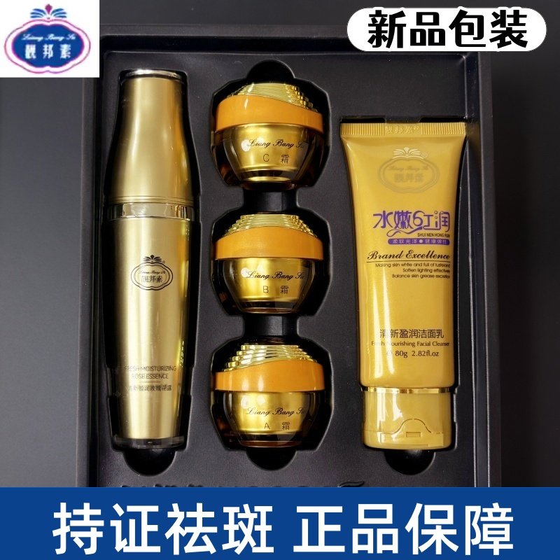 靓邦素盈润玫瑰花露美白祛斑淡化色素改善暗沉祛斑霜贵妃膏新包装