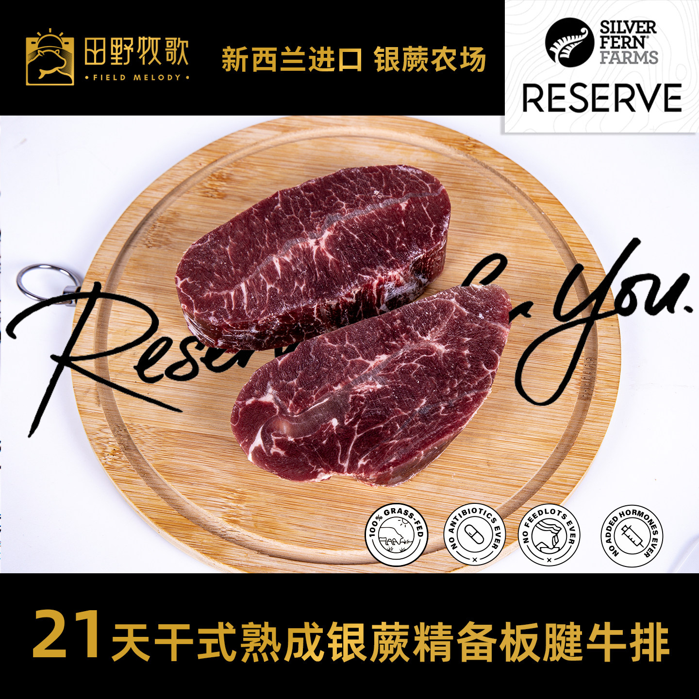 新西兰高端草饲干式熟成21天板腱牡蛎牛排银蕨精备精修去壳原切